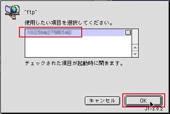 フォルダ選択