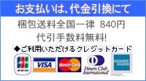 クレジットカード