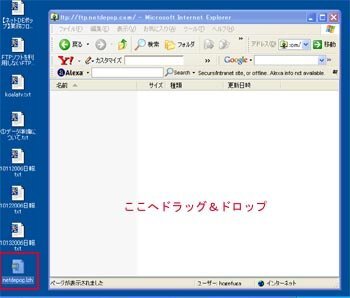 ドラッグアンドドロップ