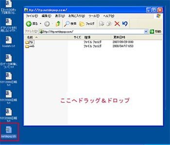 ドラッグアンドドロップ
