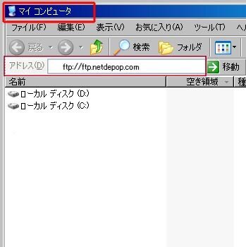 IEでFTP