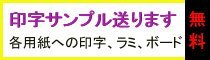 ポスター印刷サンプル