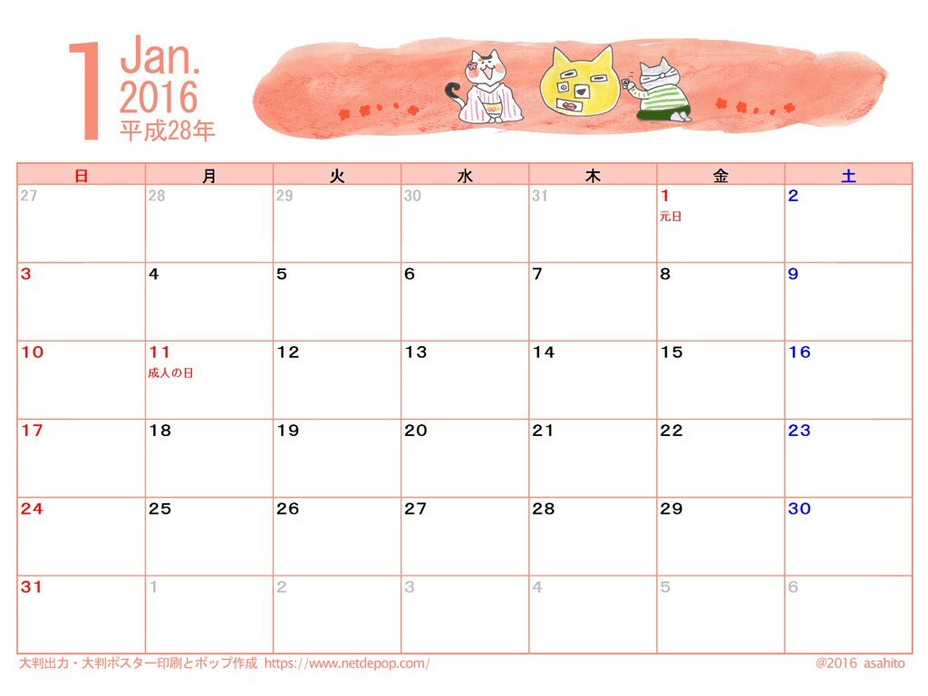 2016年1月