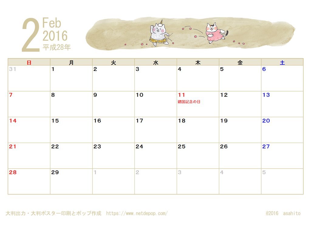 2016年2月