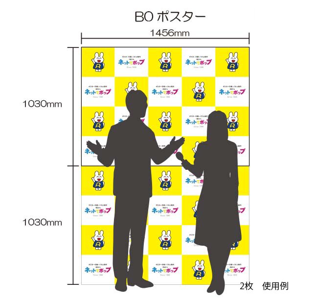 記者会見の後ろの壁紙B0サイズ連結