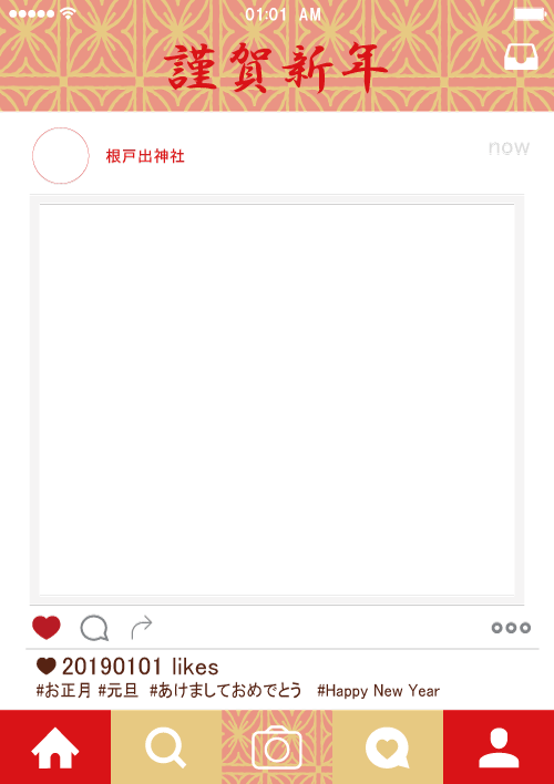 謹賀新年SNSボード