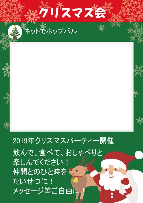 サムネイル：クリスマス限定