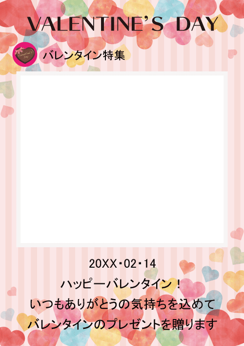 サムネイル：バレンタインボード