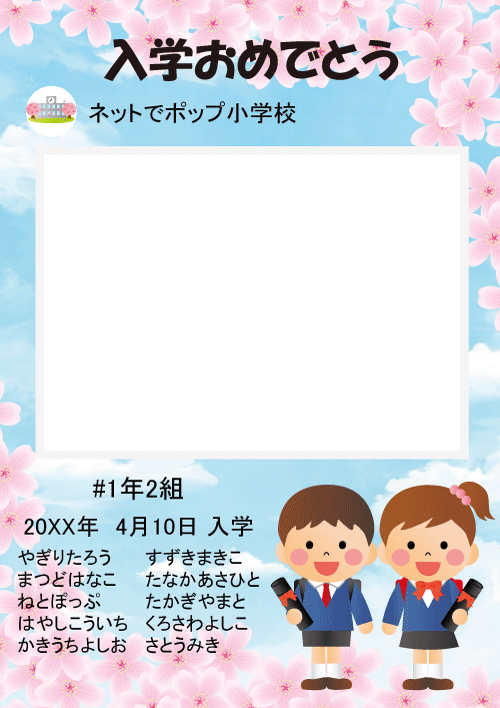 サムネイル：小学校入学・卒業ボード