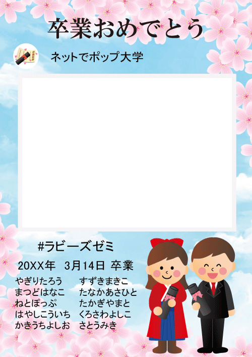 大学・専門学校卒業ボード