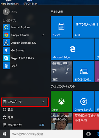 windows7 スタート