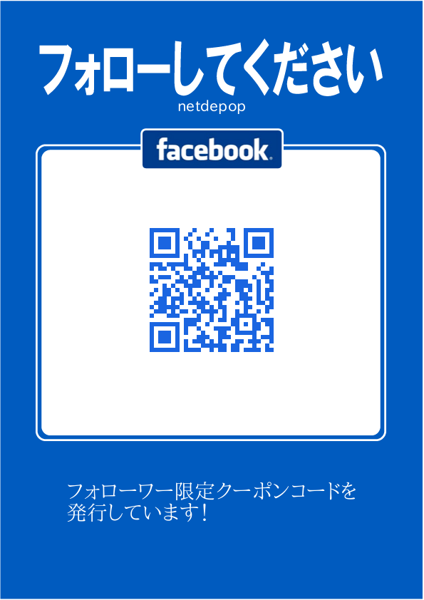 フェイスブックフォロー