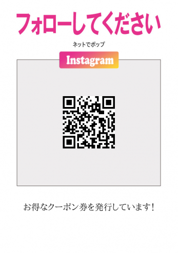 インスタグラムフォロー