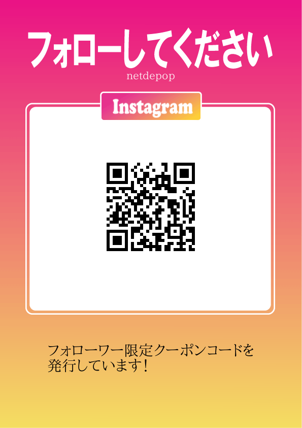 インスタグラムフォロー