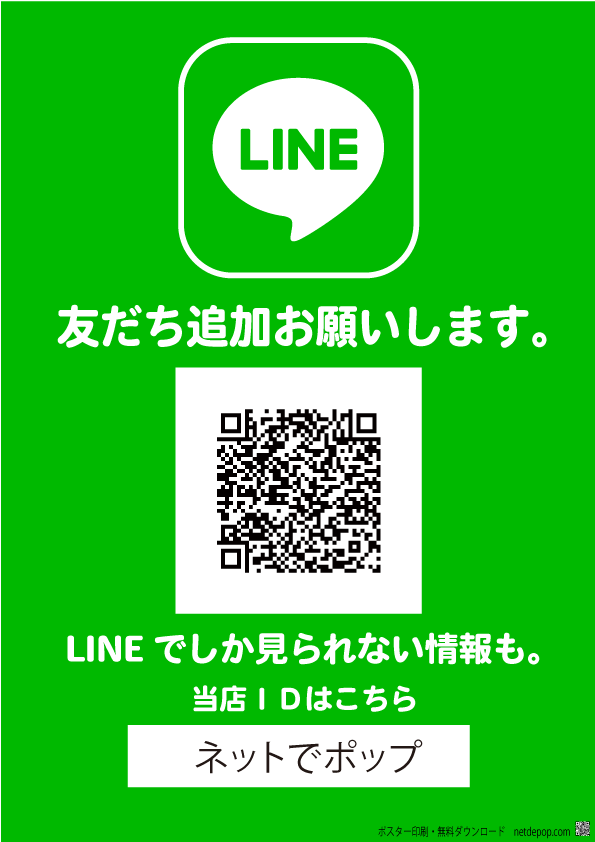 LINE友達 スタイル2