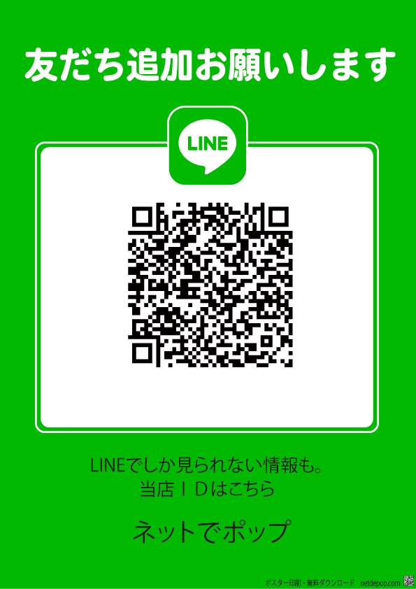 LINE友達 スタイル4