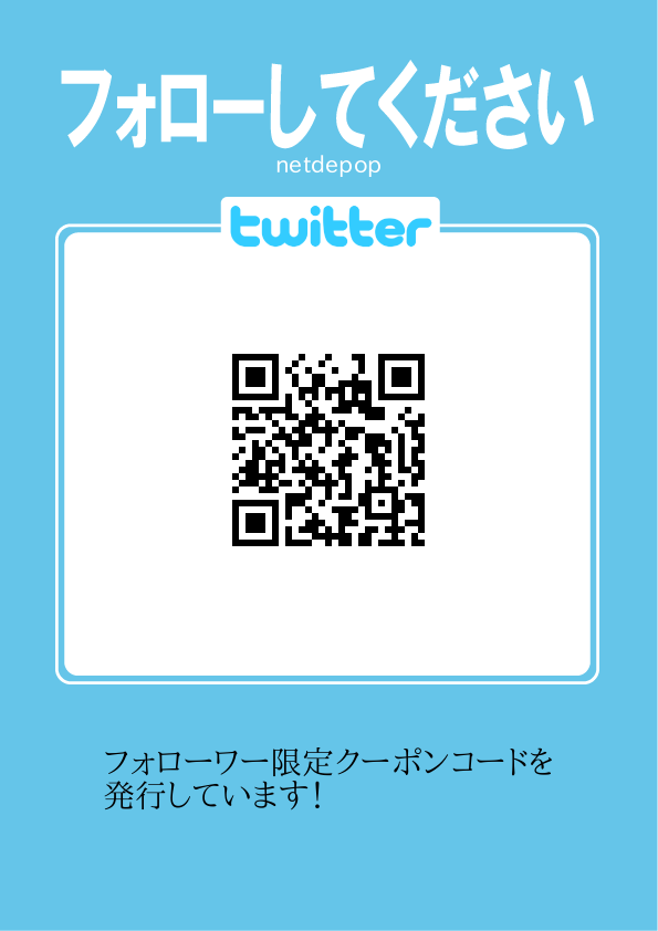 ツイッター