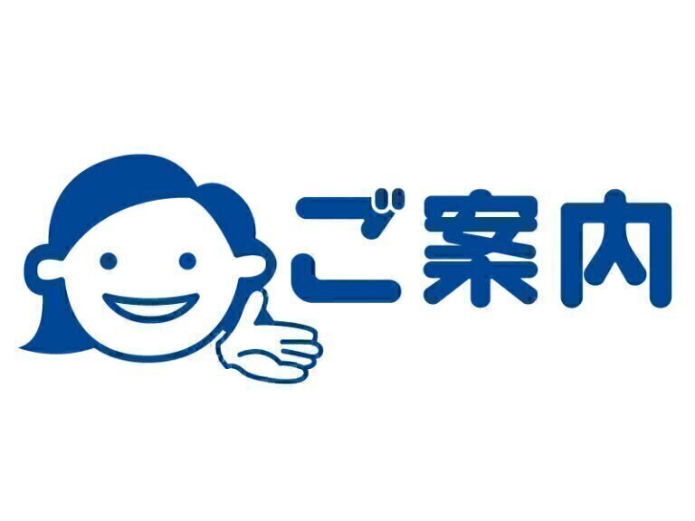 ご利用方法案内