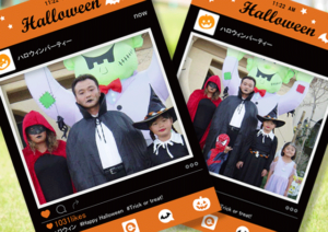 2020 ハロウィンパーティー