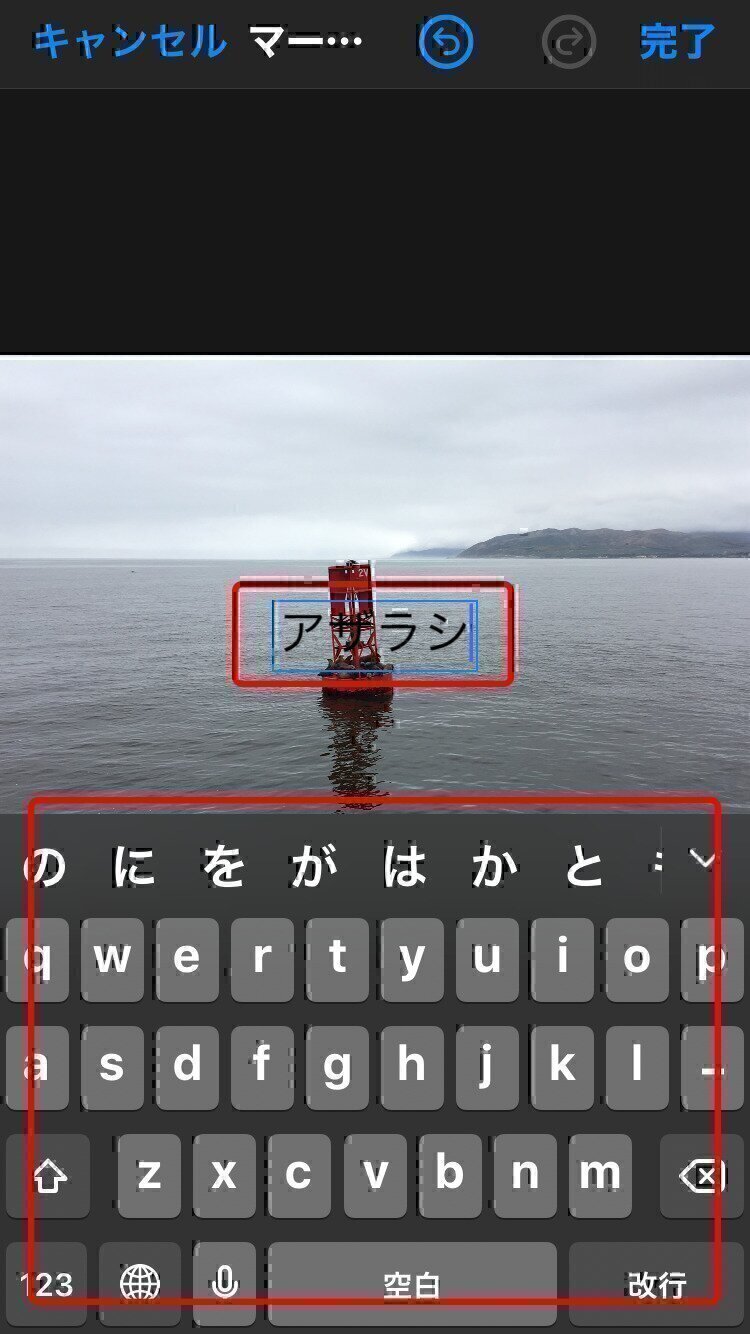 スマホ Iphone Ipad で写真 画像に文字を載せるには ポスター印刷ネットでポップ