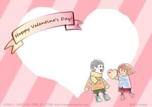バレンタインデー(Valentine's Day)