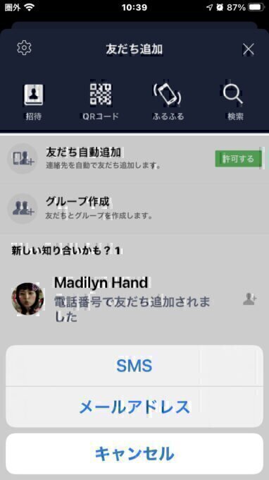 SNSかEmail